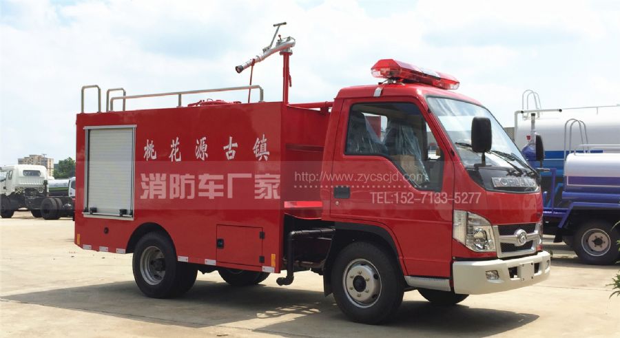 福田微型消防車 福田微型消防車